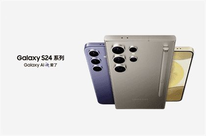 三星全球新品发布会官宣7月10日举办 大量新品将至