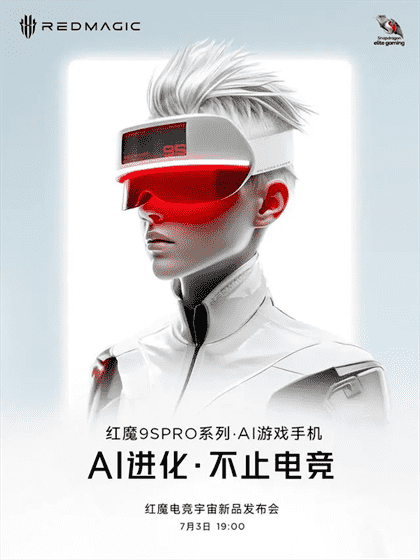 红魔9SPro最新官方爆料 搭载骁龙8Gen3领先版