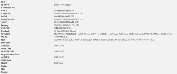 红米K70至尊版参数配置