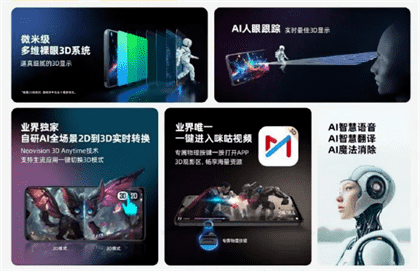 中兴远航3D手机配置参数