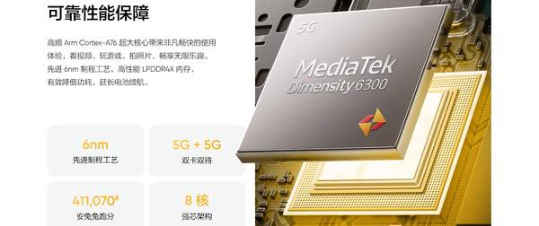 真我V60s参数配置