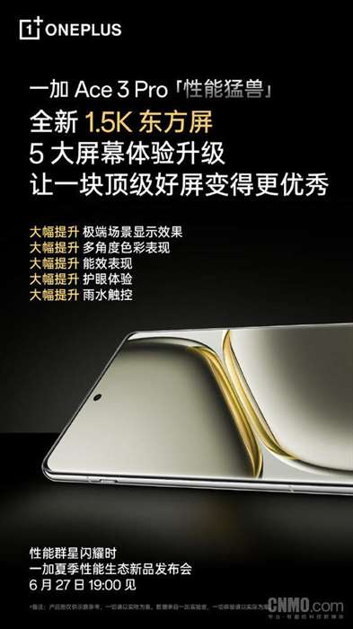ace3pro价格-ace3pro最新官方价格 2999元起售