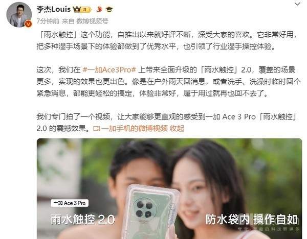 ace3pro价格-ace3pro最新官方价格 2999元起售