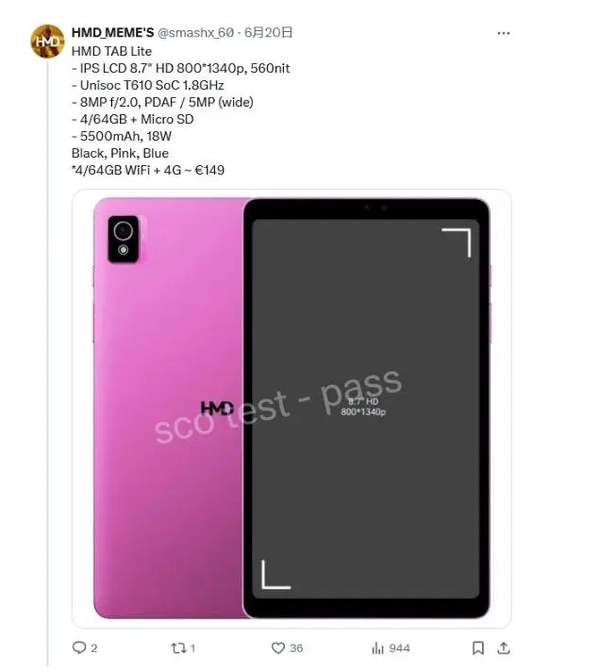 HMD Tab Lite平板电脑参数配置