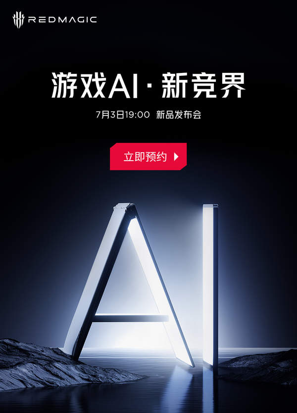 红魔9spro+参数配置