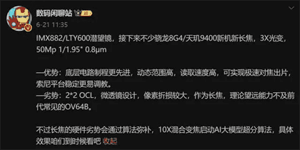 OPPOFindX8什么时候出 10月发布