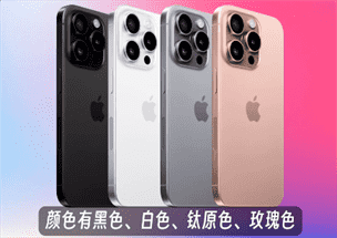 苹果16最新爆料-iphone16爆料汇总