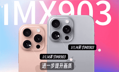 苹果16最新爆料-iphone16爆料汇总