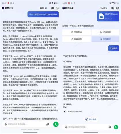 联想moto S50 Neo怎么样值得购买吗