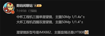 OPPOFindX8最新消息 双潜望配哈苏影像