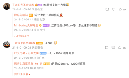 vivox200pro参数配置