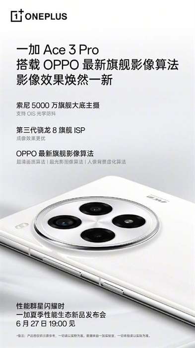 ace3pro价格-ace3pro最新官方价格 2999元起售