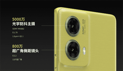 联想moto S50 Neo价格1399元起