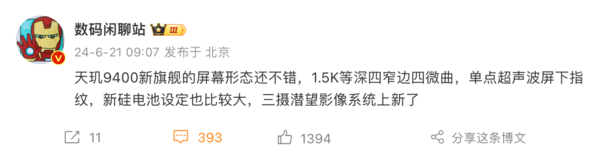 vivox200pro参数配置