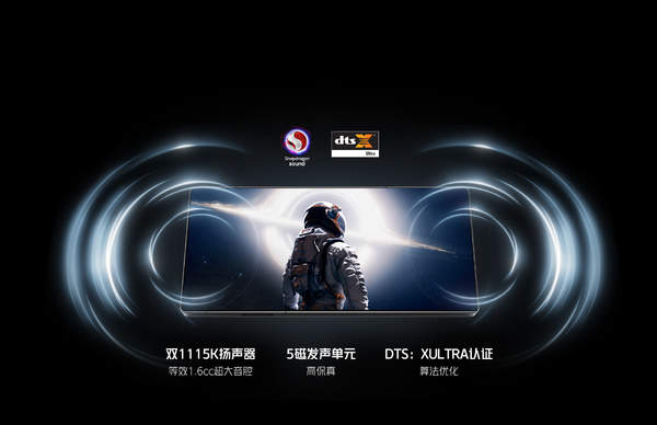 红魔9SPro参数配置详情