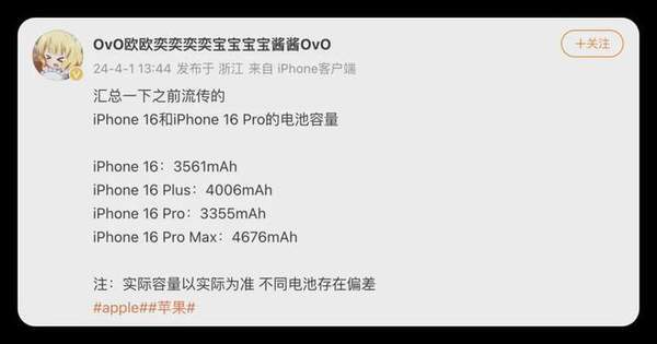 iphone16升级内容曝光