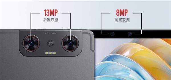 nubia Pad 3D Ⅱ参数配置