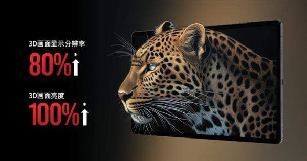 nubia Pad 3D Ⅱ参数配置