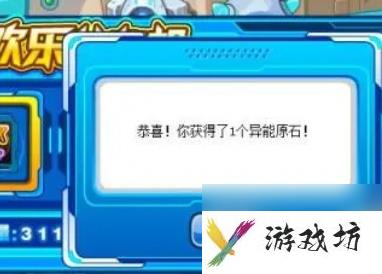 赛尔号异能原石用处一览