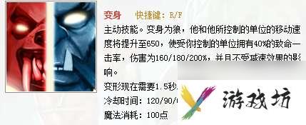 dota狼人出装攻略2023（最强出装顺序和上分玩法技巧）