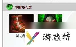 dota狼人出装攻略2023（最强出装顺序和上分玩法技巧）