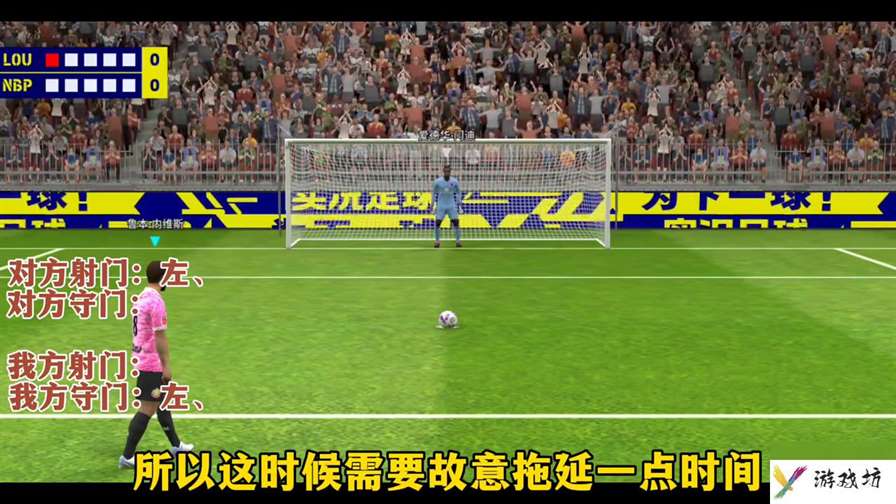 实况哫球2011点球怎么踢（提高点球大战胜率攻略）