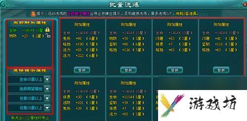 《以凡人修真2》宠物技能选择指南（如何为你的宠物选择秀的技能）