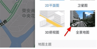 百度地图怎么看实时街景