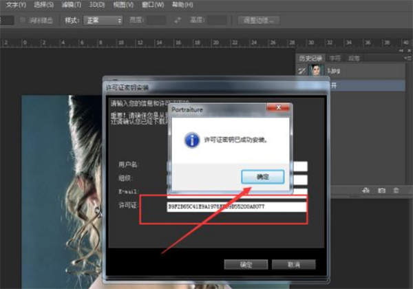 photoshop插件安装方法介绍