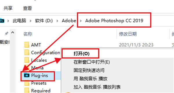 photoshop插件安装方法介绍