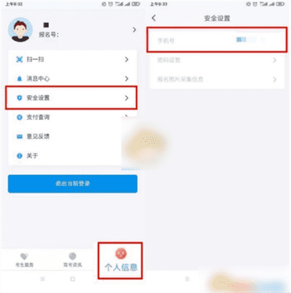 潇湘高考如何填报志愿？潇湘高考填报志愿方法介绍