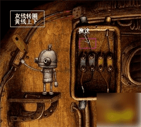 机械迷城第四关详细图文攻略