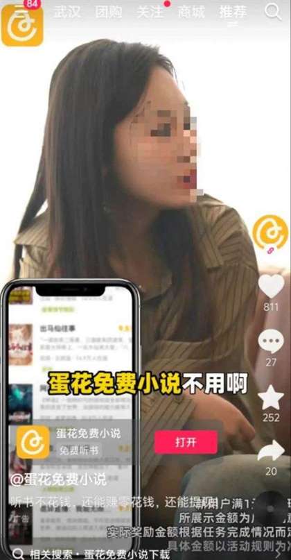 付费模式折戟，字节再推两款免费网文app