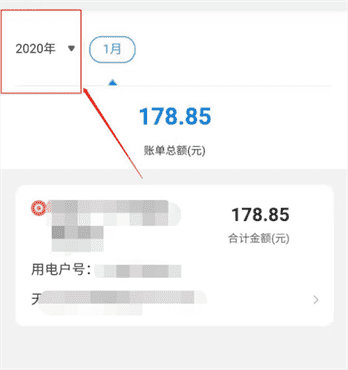 网上国网如何查询电费余额？网上国网查询电费余额方法