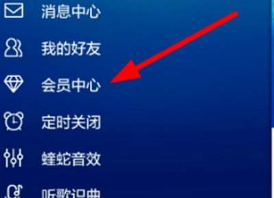 酷狗音乐怎么取消自动续费？