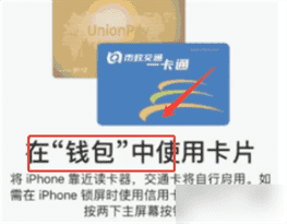 北京一卡通app刷地铁教程