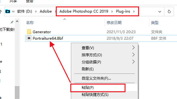 photoshop插件安装方法介绍