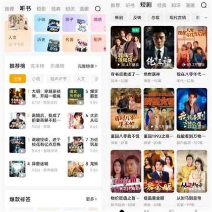 付费模式折戟，字节再推两款免费网文app