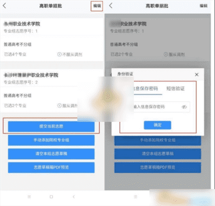 潇湘高考如何填报志愿？潇湘高考填报志愿方法介绍