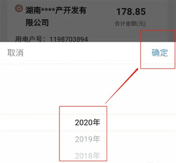 网上国网如何查询电费余额？网上国网查询电费余额方法