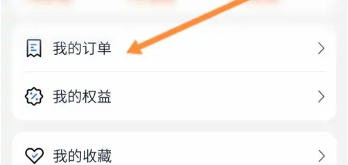 兴业生活查看历史订单记录方法