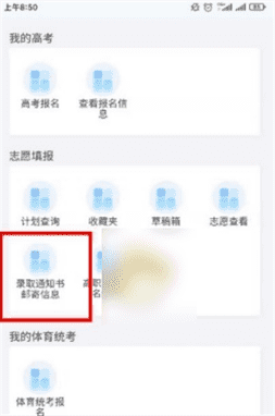 潇湘高考如何填报志愿？潇湘高考填报志愿方法介绍