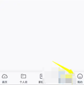 怎么关闭和彩云自动备份？和彩云网盘如何关闭同步？
