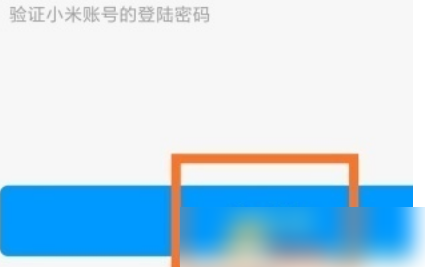 小米钱包门禁卡怎么用