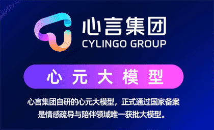 心言集团品牌升级，带领测测App全面转型AI泛心理
