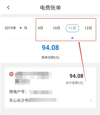 网上国网如何查询电费余额？网上国网查询电费余额方法