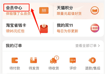 淘宝淘气值是干嘛的？