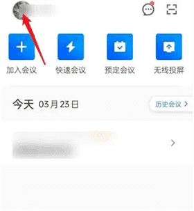 腾讯会议手机版怎么改九宫格？