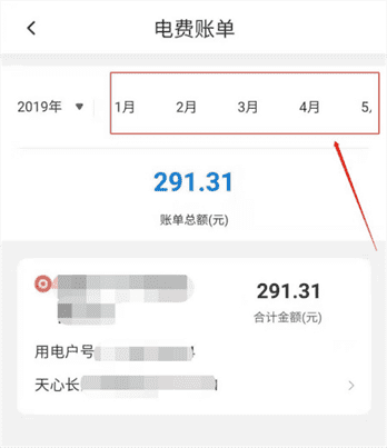 网上国网如何查询电费余额？网上国网查询电费余额方法