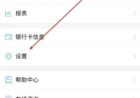 每刻报销打开智能识票功能方法介绍